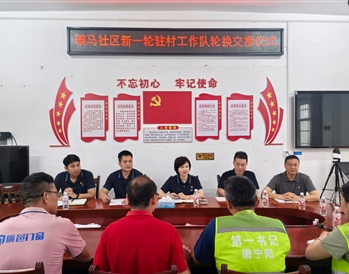 5月8日，南寧軌道地產(chǎn)集團(tuán)完成新一輪駐村第一書記派駐工作